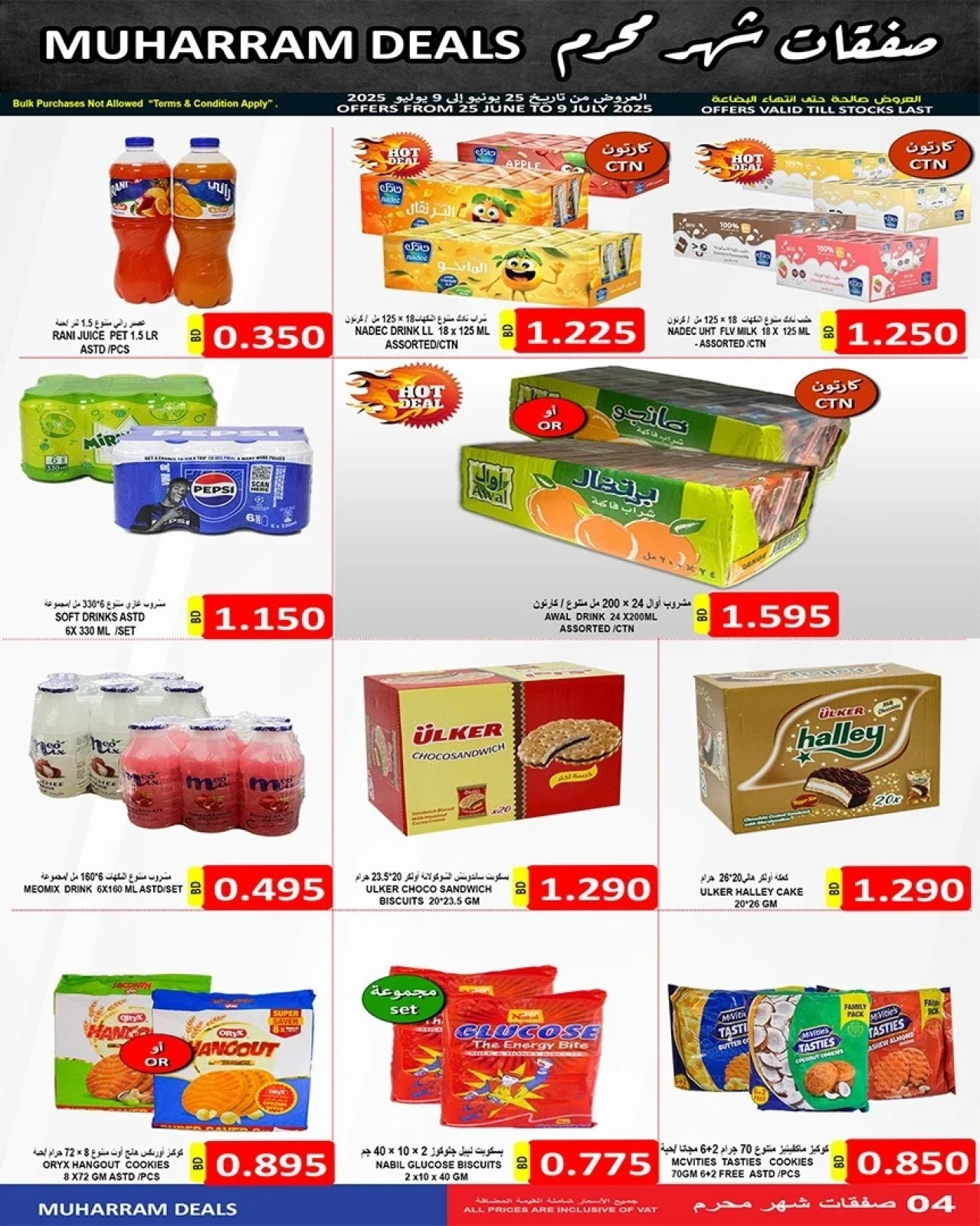 Page 5 |Muharram offers at Hassan Mahmoud Markets Bahrain