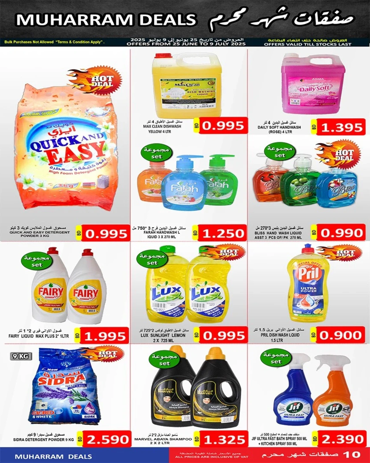 Page 11 |Muharram offers at Hassan Mahmoud Markets Bahrain