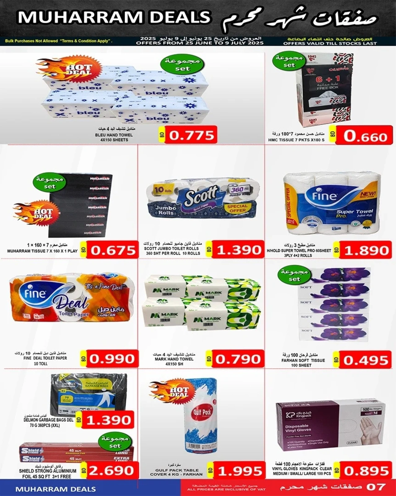 Page 8 |Muharram offers at Hassan Mahmoud Markets Bahrain