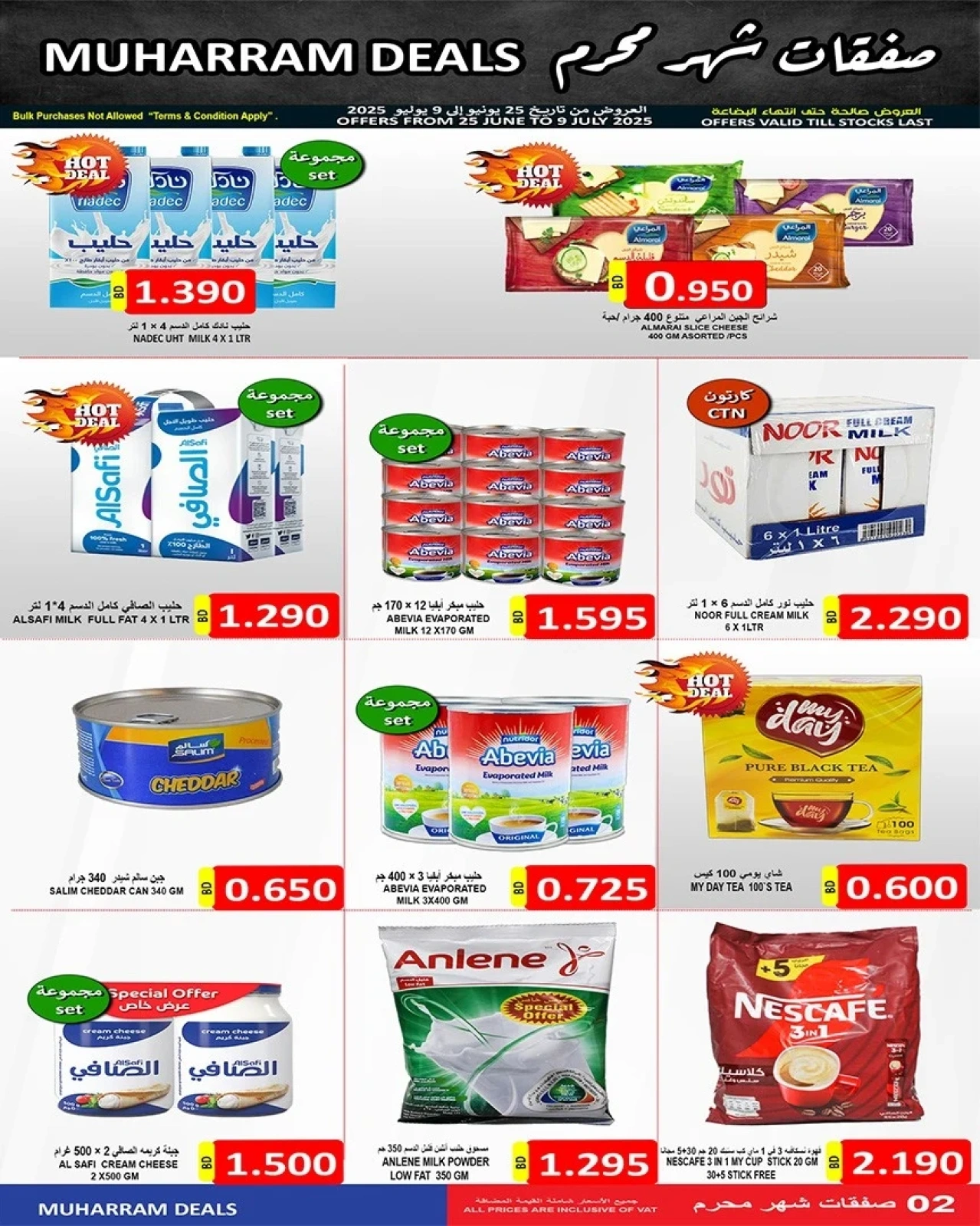 Page 3 |Muharram offers at Hassan Mahmoud Markets Bahrain