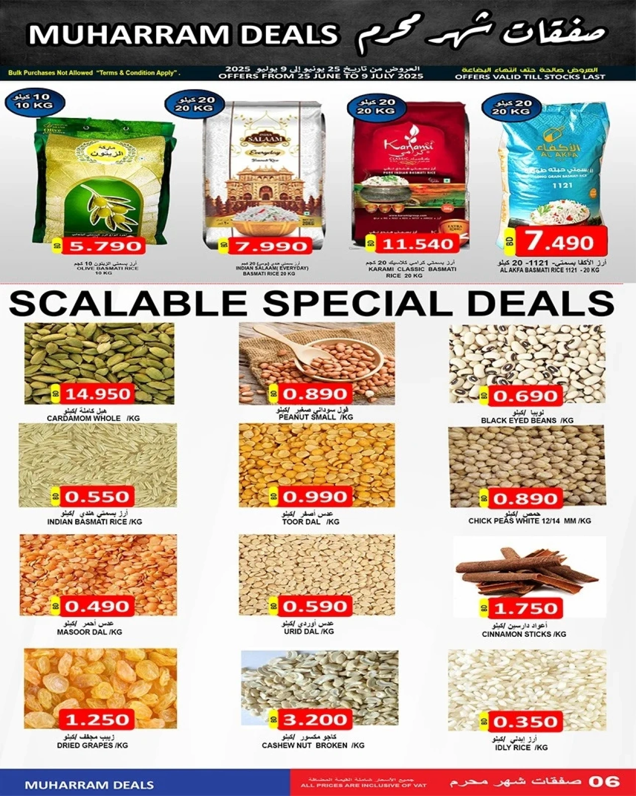 Page 7 |Muharram offers at Hassan Mahmoud Markets Bahrain