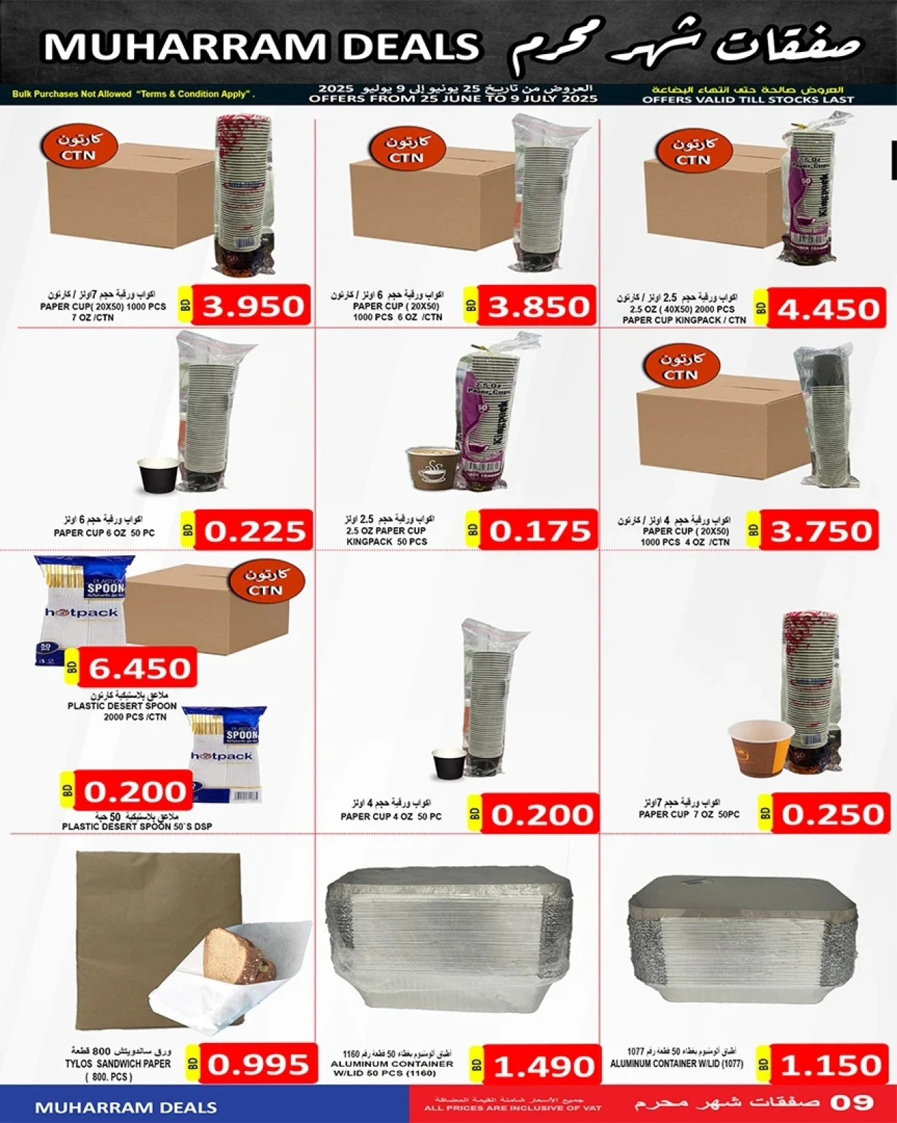 Page 10 |Muharram offers at Hassan Mahmoud Markets Bahrain