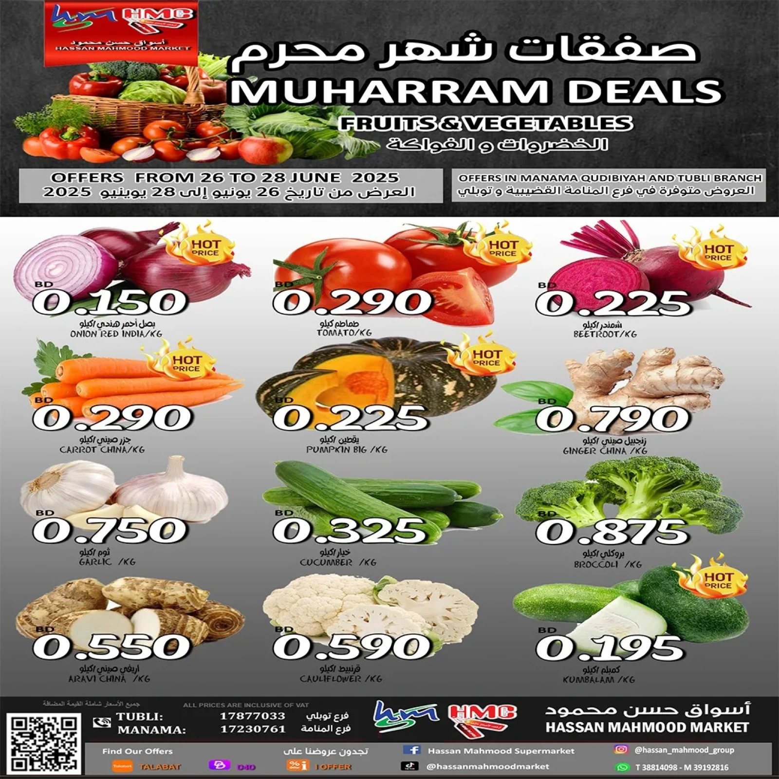Page 2 |Offers of vegetables and fruits at Hassan Mahmoud Markets Bahrain