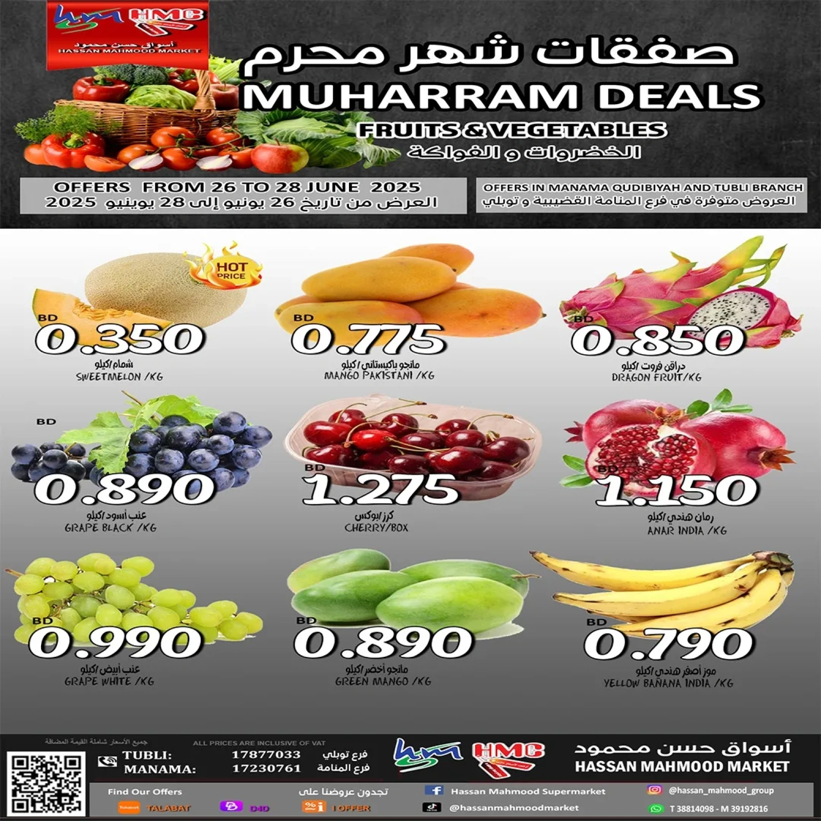 Page 1 |Offers of vegetables and fruits at Hassan Mahmoud Markets Bahrain