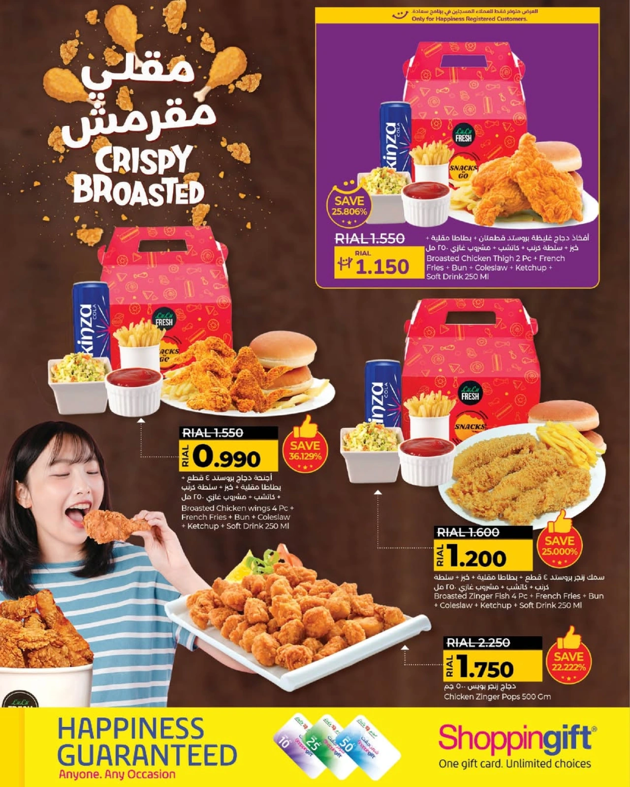 Page 2 |Crispy Broasted at lulu Oman