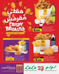 Page 1 |Crispy Broasted at lulu Oman