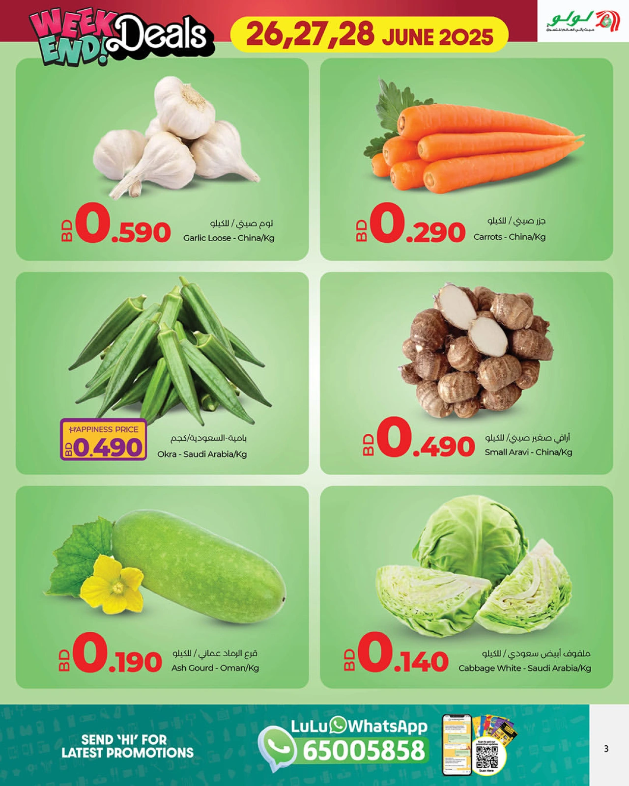 Page 3 |Weekend Deals at lulu Bahrain
