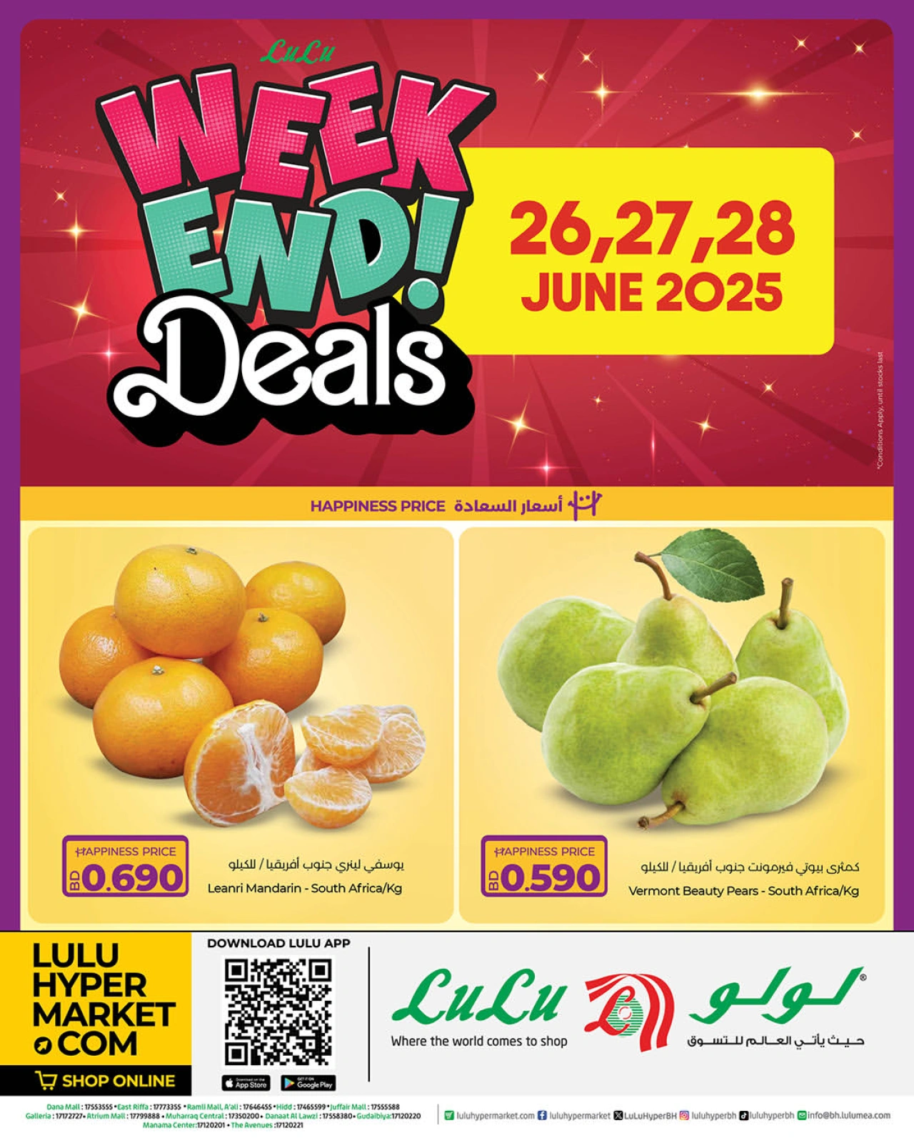 Page 1 |Weekend Deals at lulu Bahrain