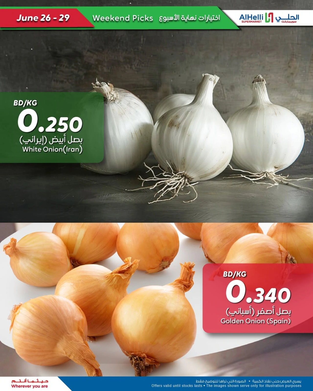 صفحة 20 |عروض اختيارات نهاية الإسبوع لدي أسواق الحلى البحرين