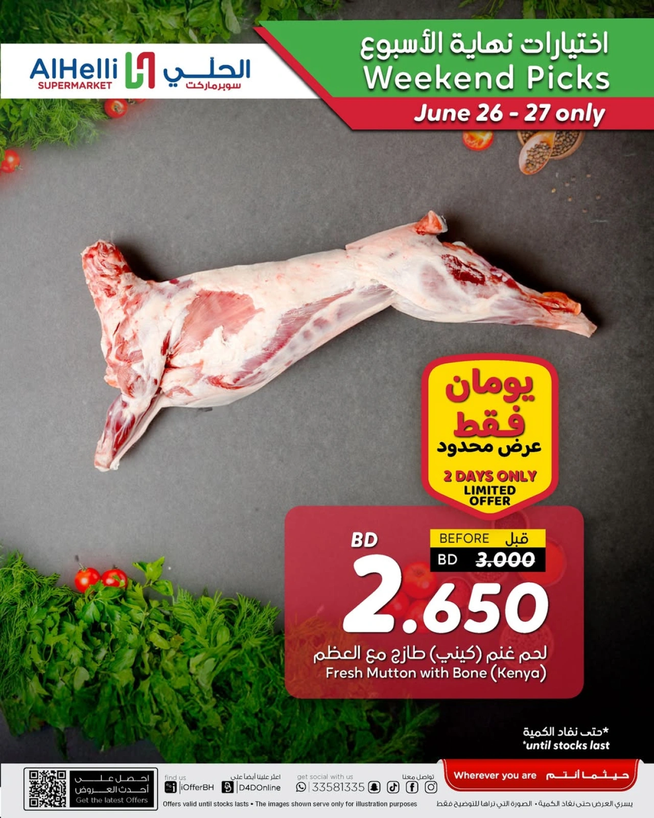 Page 1 |Weekend Selection Deals at Al Helli Bahrain