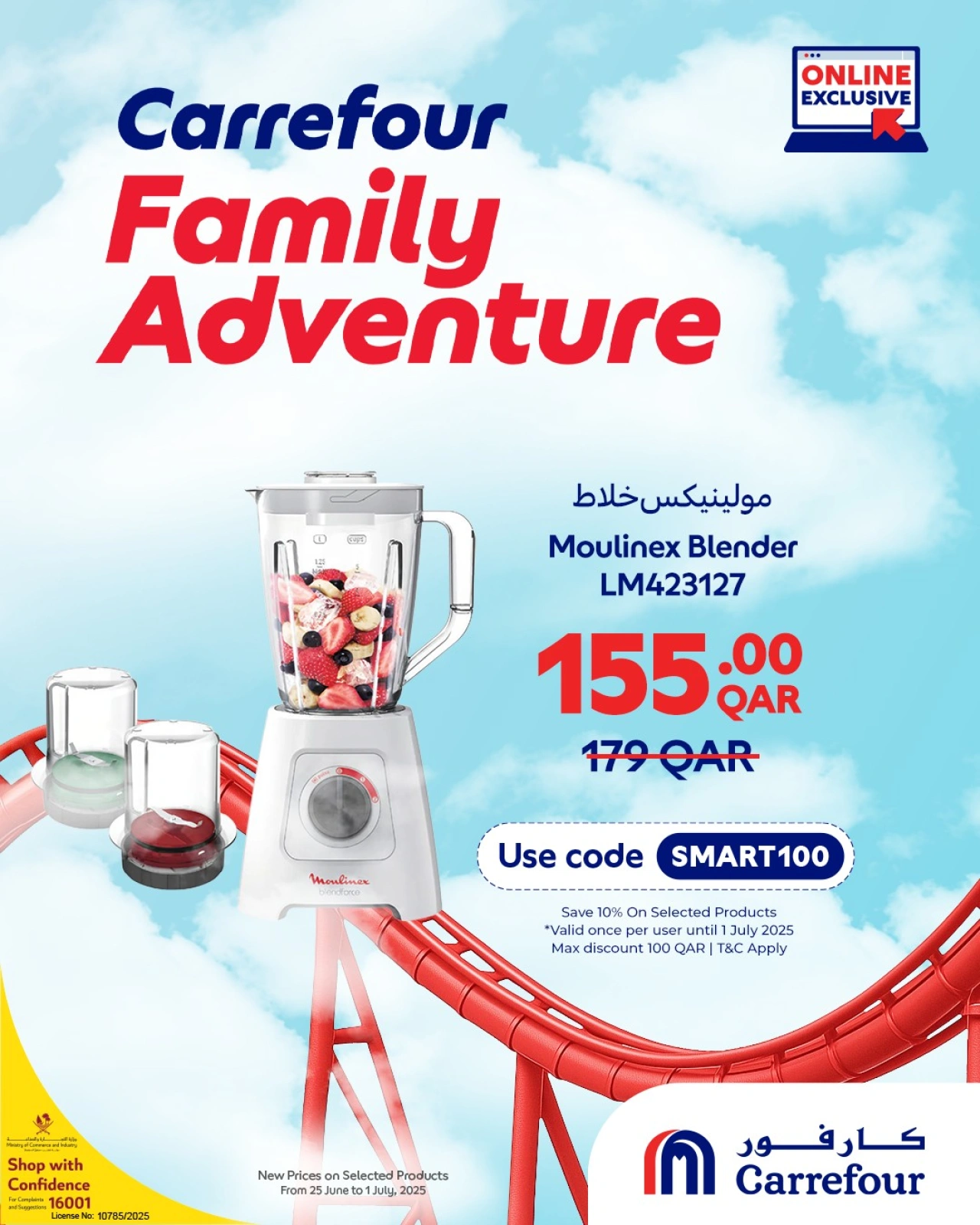 Page 3 |Family Adventure Offers (Online) at Carrefour Qatar
