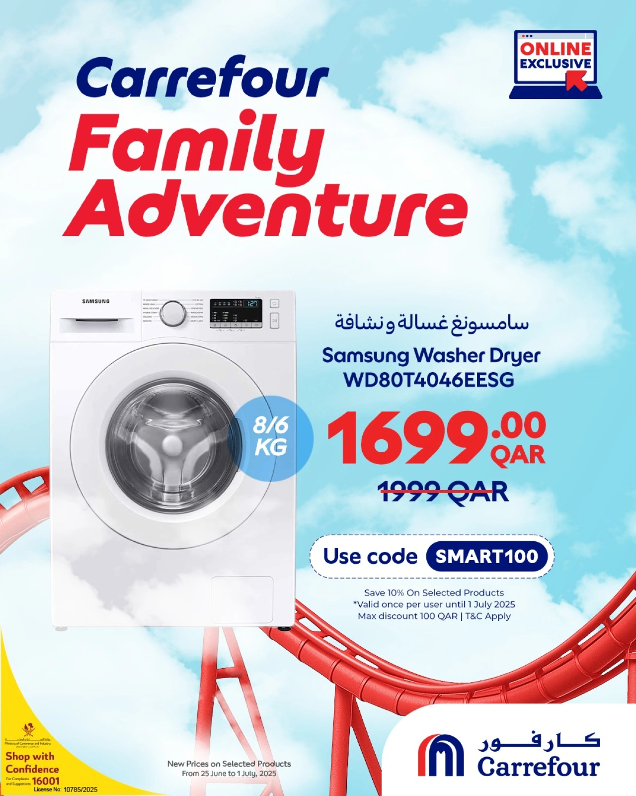 Page 5 |Family Adventure Offers (Online) at Carrefour Qatar