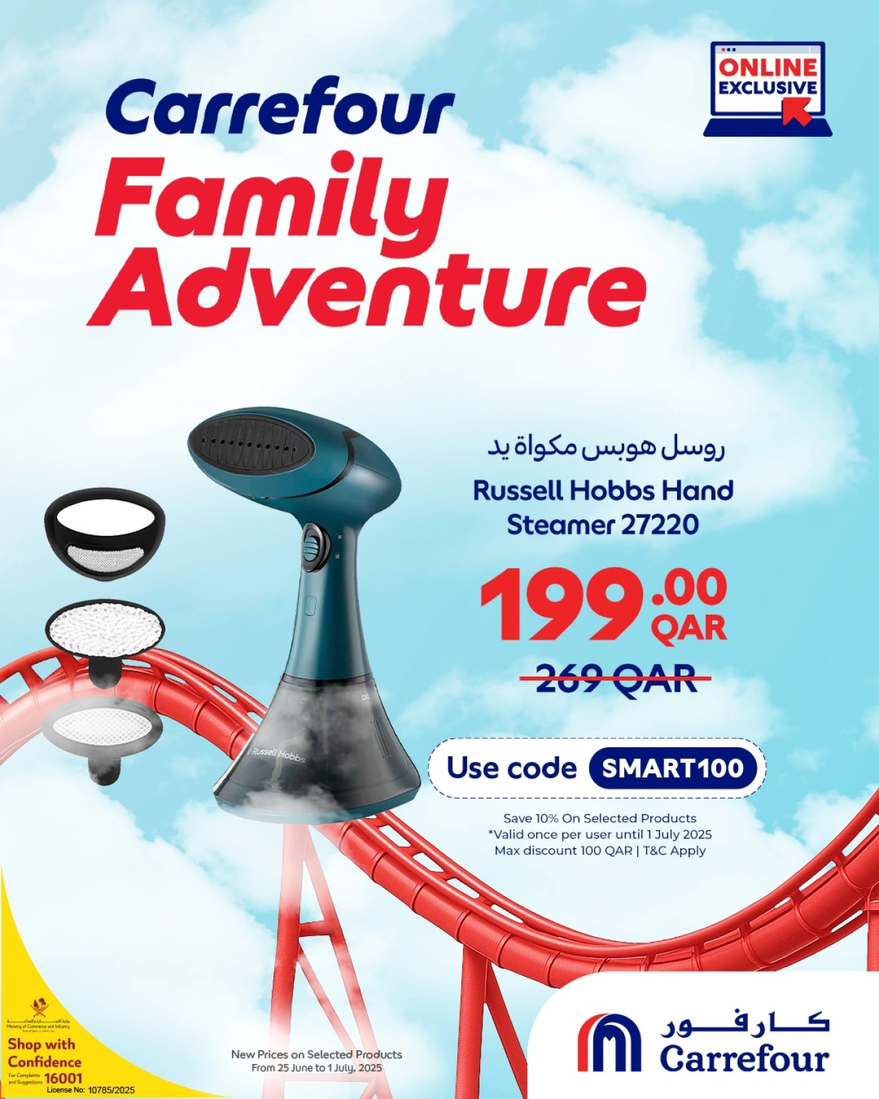 Page 4 |Family Adventure Offers (Online) at Carrefour Qatar