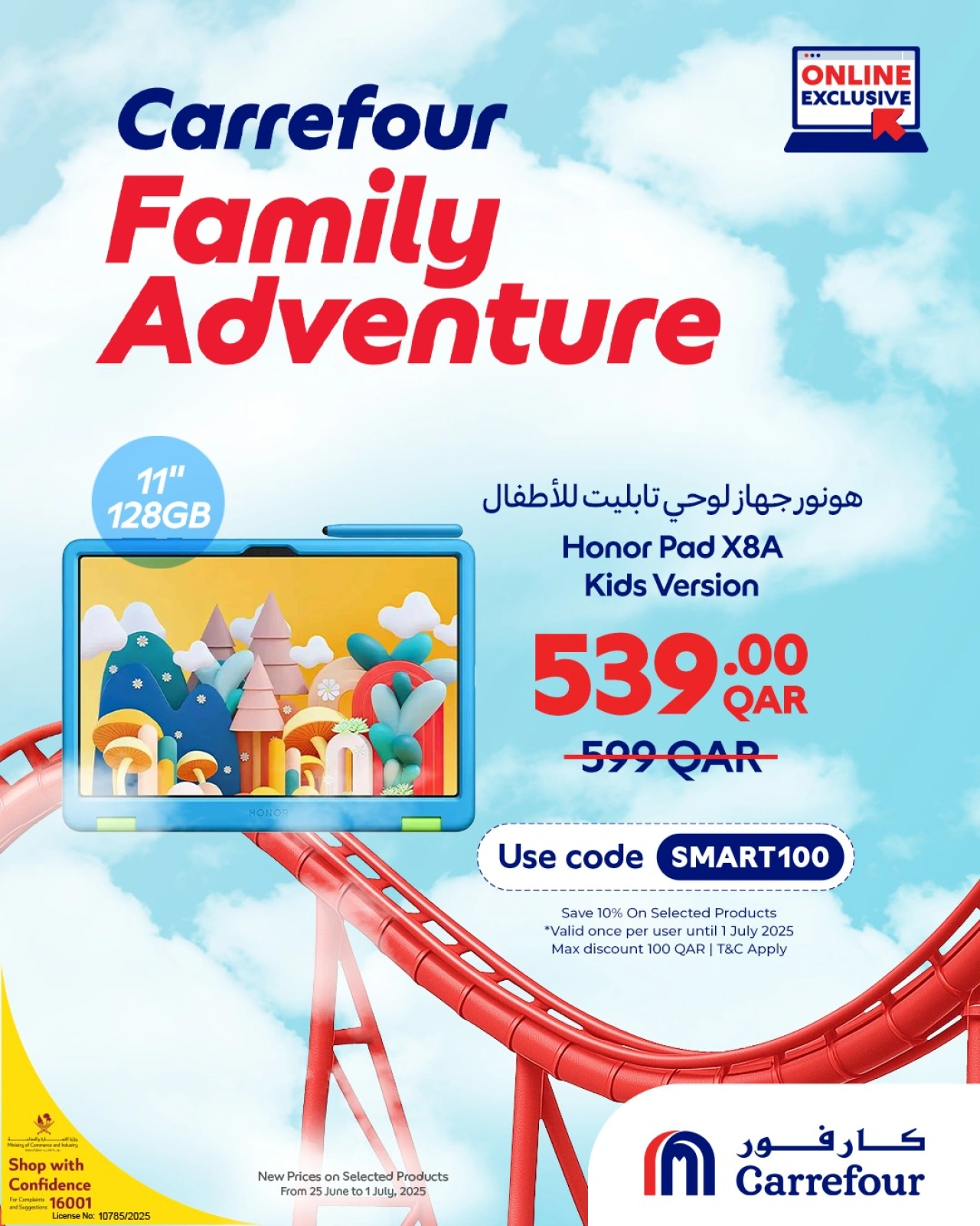 Page 1 |Family Adventure Offers (Online) at Carrefour Qatar