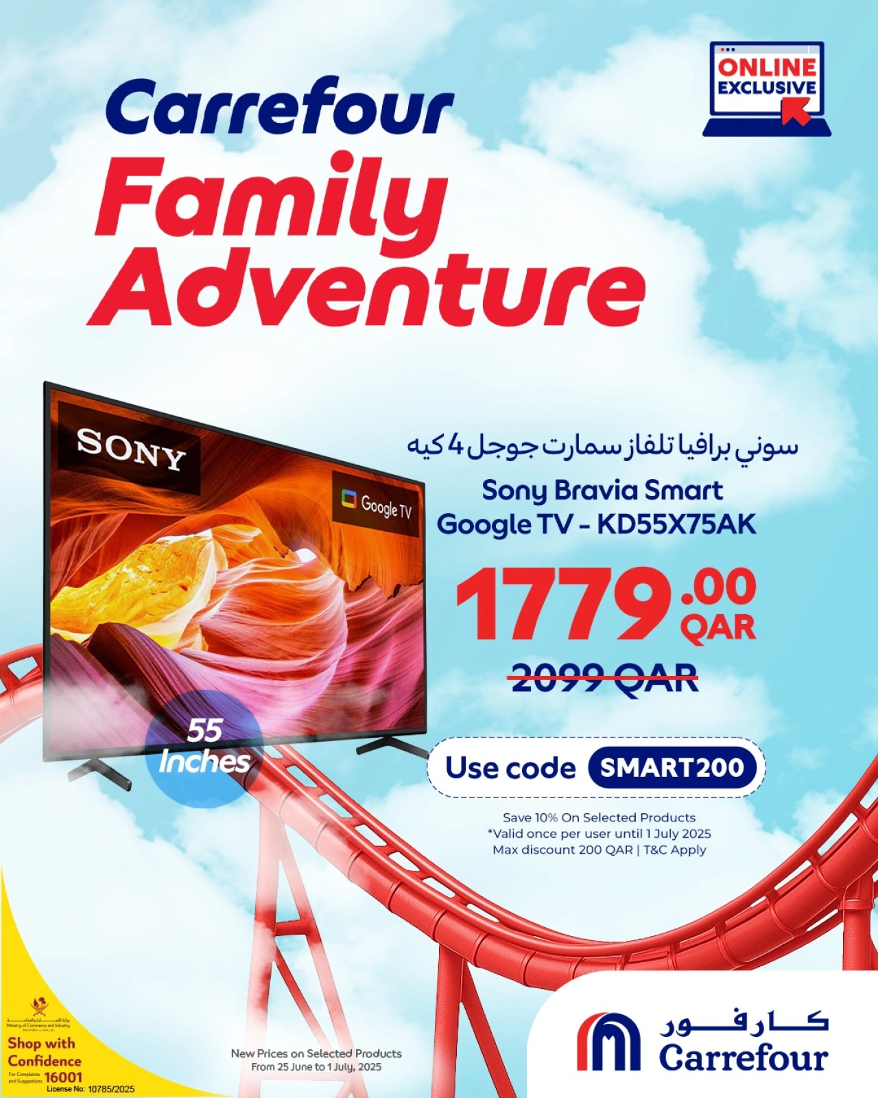 Page 6 |Family Adventure Offers (Online) at Carrefour Qatar