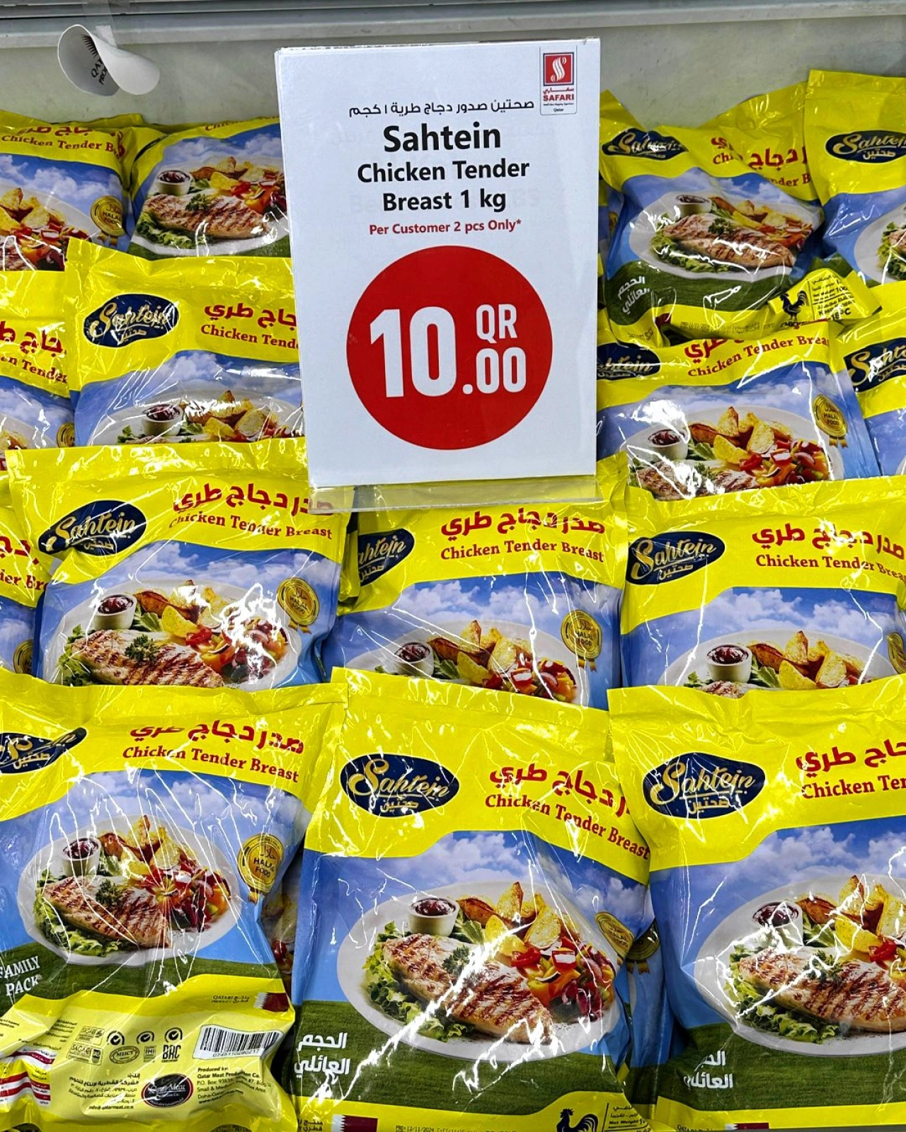 Page 13 |Weekend Deals at Safari hypermarket Qatar