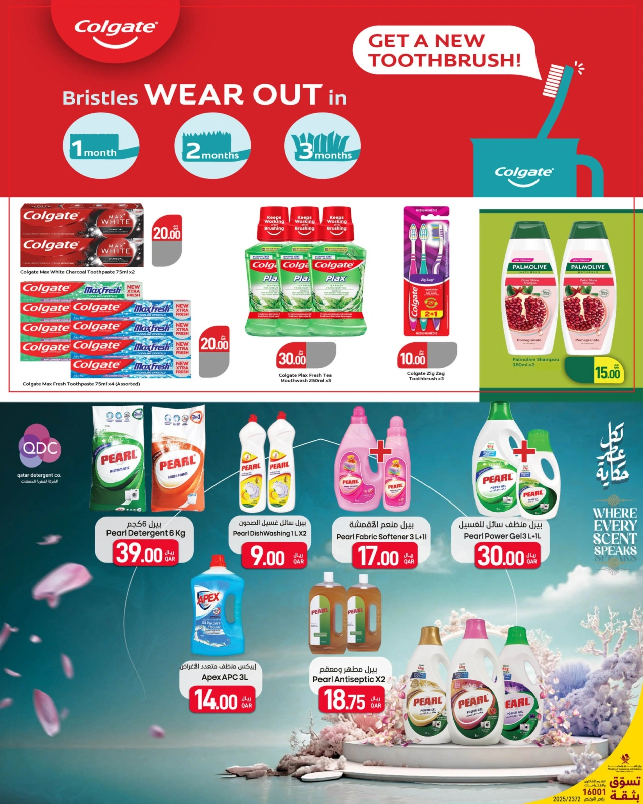 Page 20 |Wow Summer Deals at SPAR Qatar