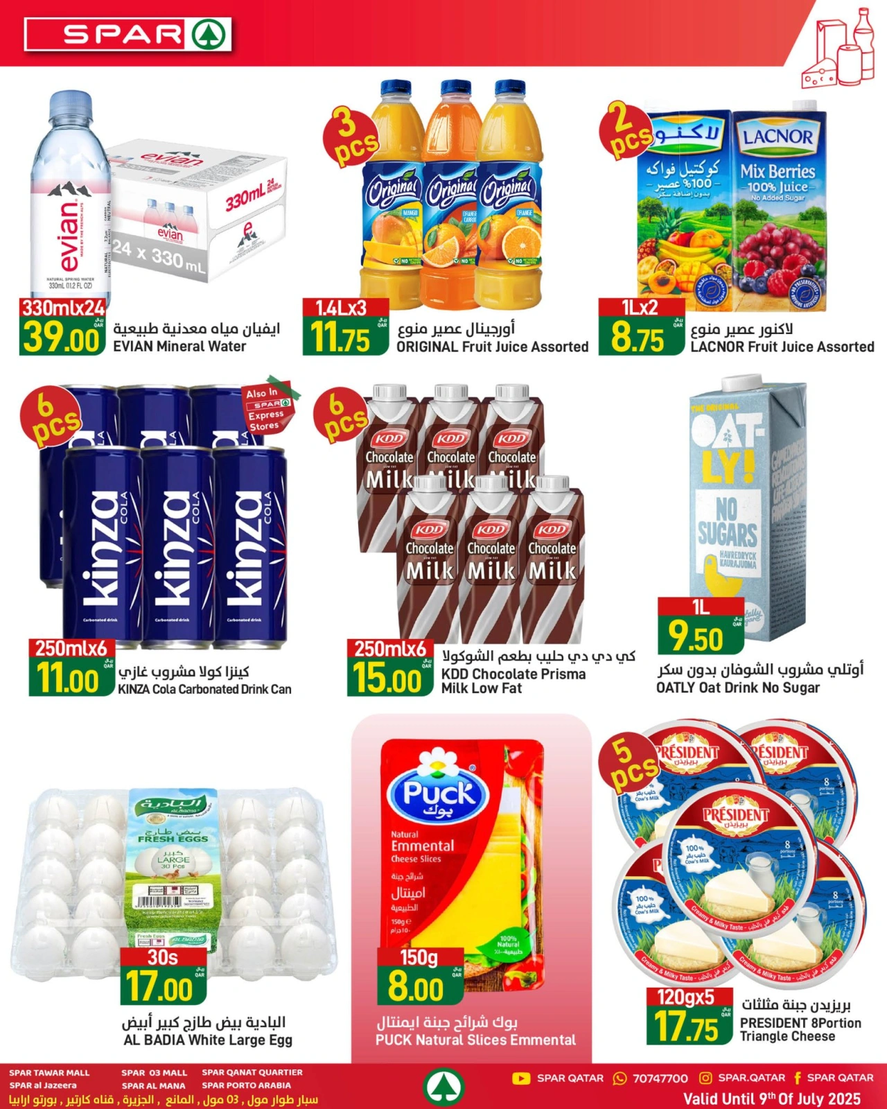 Page 3 |Wow Summer Deals at SPAR Qatar