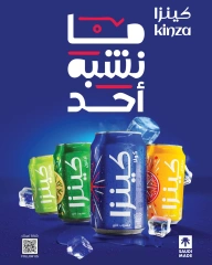 Página 10 |Ofertas de verano increíbles en SPAR Katar