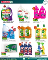 Página 17 |Ofertas de verano increíbles en SPAR Katar