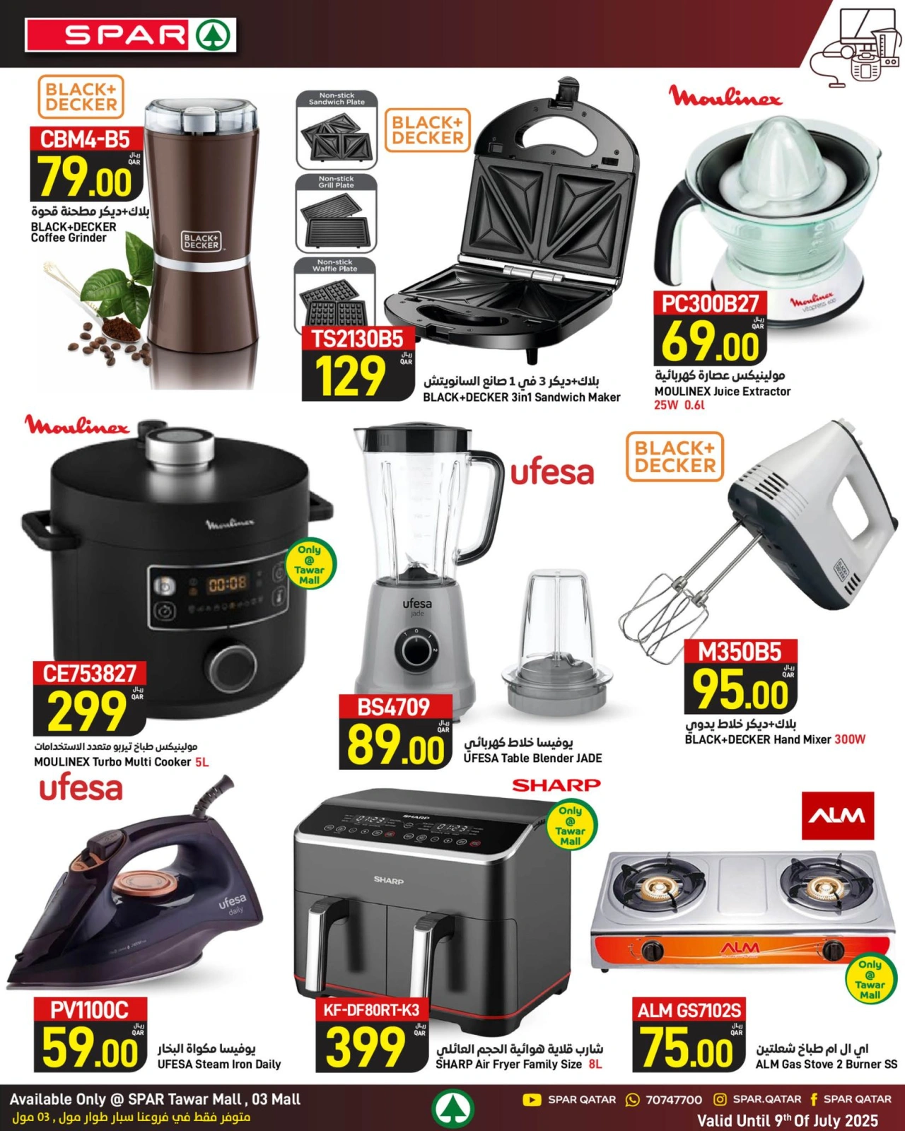 Page 18 |Wow Summer Deals at SPAR Qatar