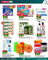 Página 15 |Ofertas de verano increíbles en SPAR Katar