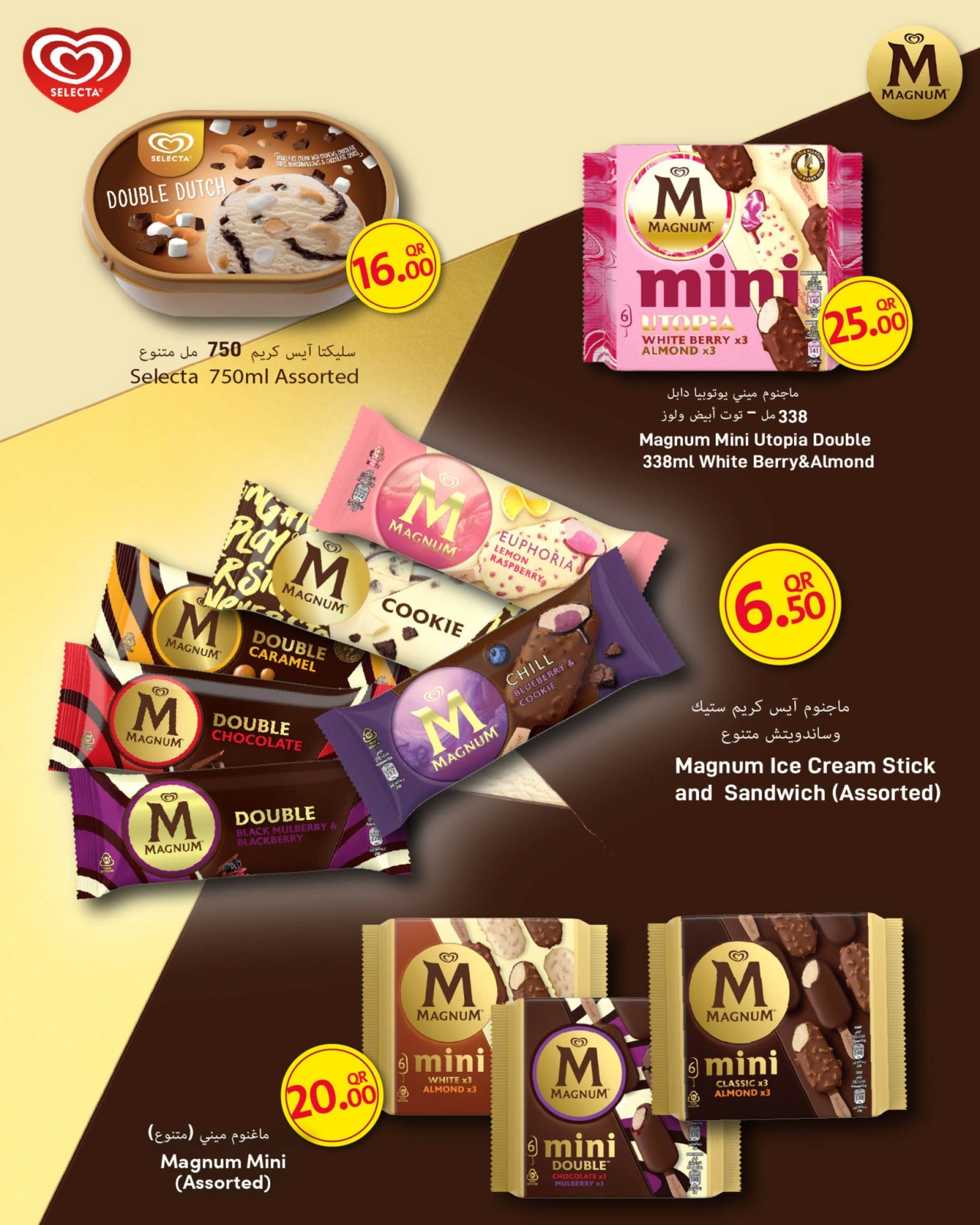 Page 6 |Wow Summer Deals at SPAR Qatar
