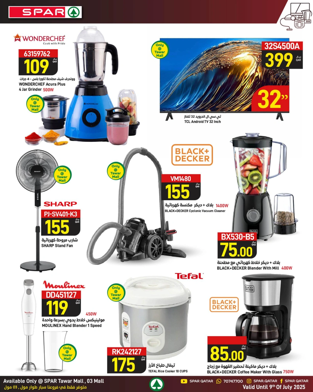 Page 19 |Wow Summer Deals at SPAR Qatar