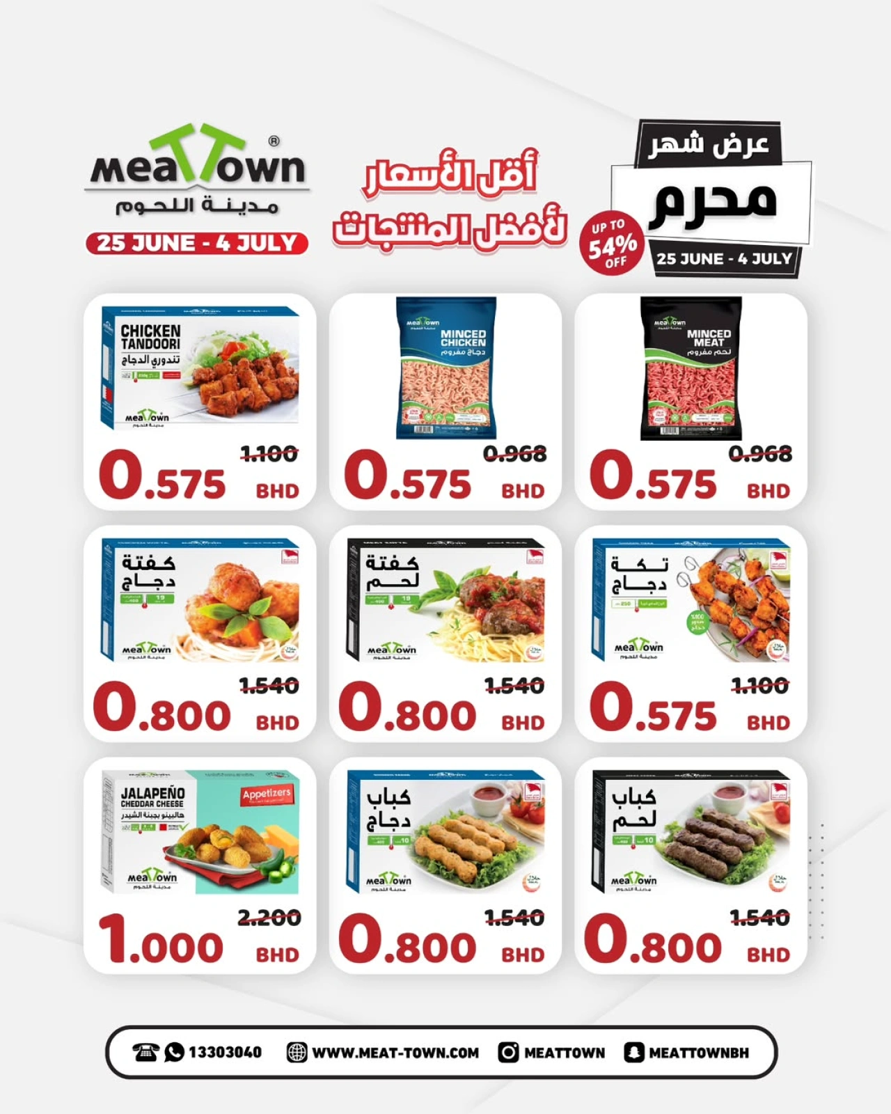Page 2 |Muharram offers at Meat Town Bahrain