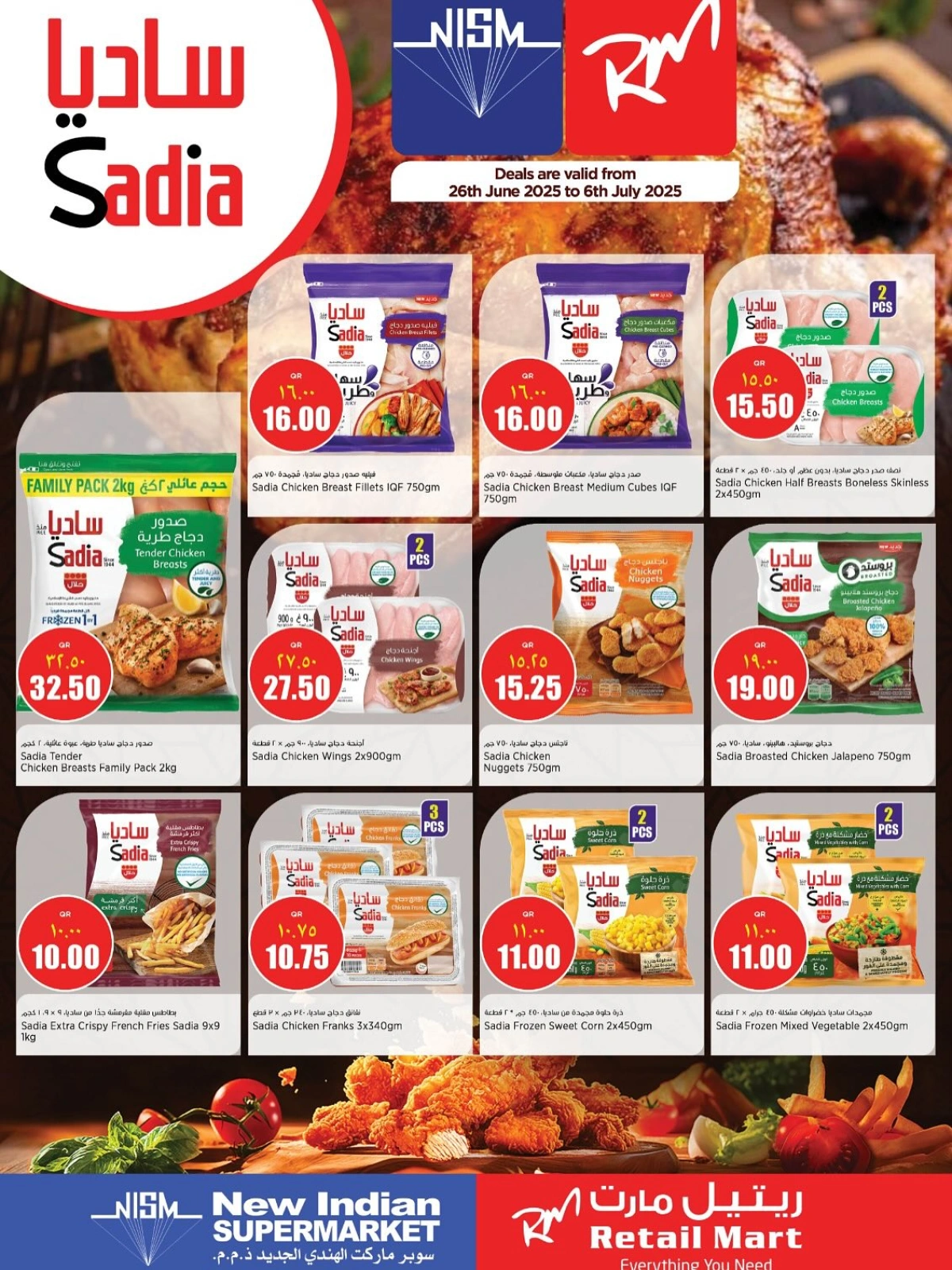 Page 4 dans Meilleures offres chez Retail Mart Qatar
