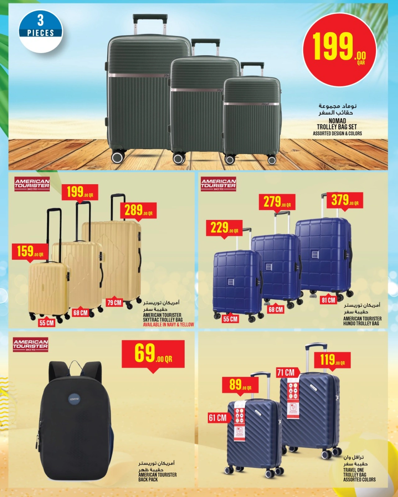 Page 23 |Offres de la semaine EN Monoprix Qatar
