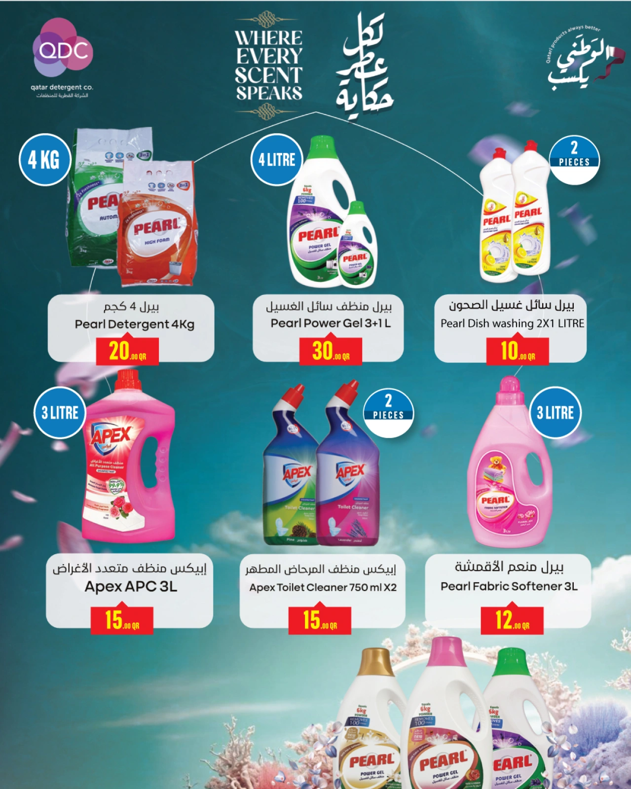 Page 21 |Offres de la semaine EN Monoprix Qatar