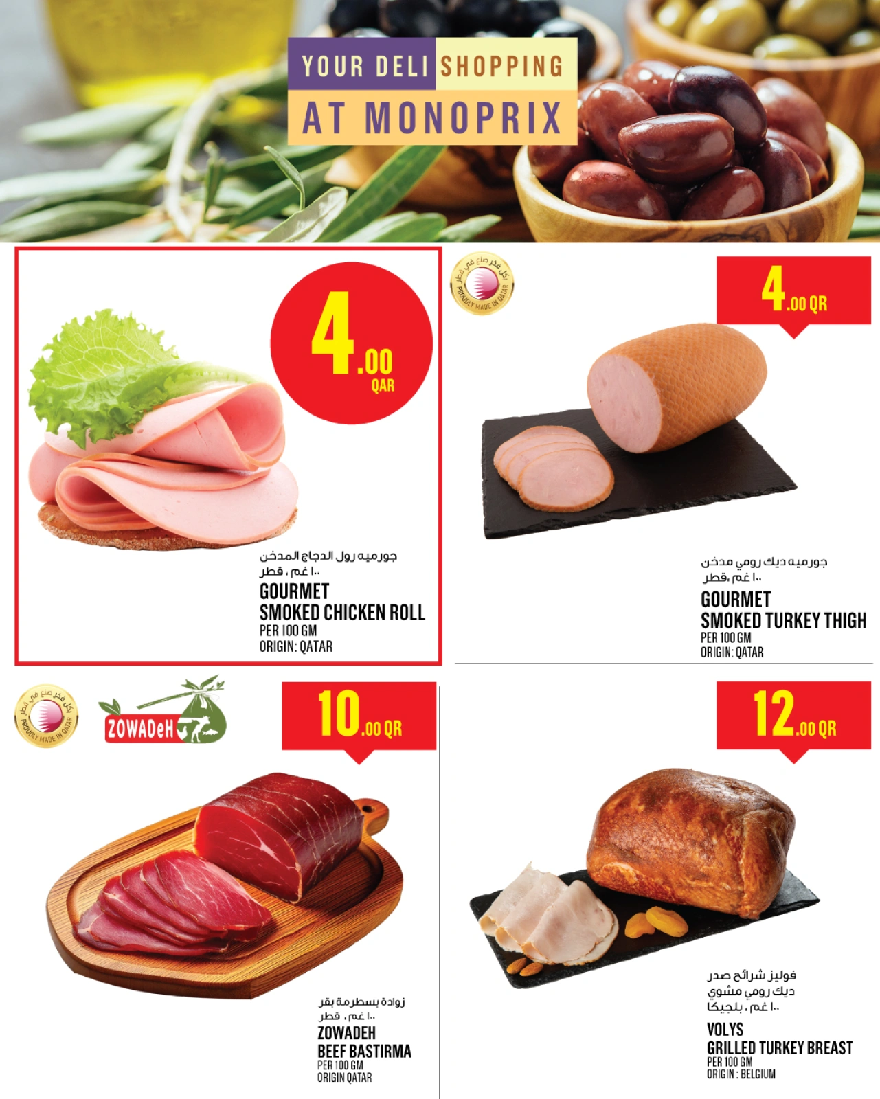 Page 5 |Offres de la semaine EN Monoprix Qatar