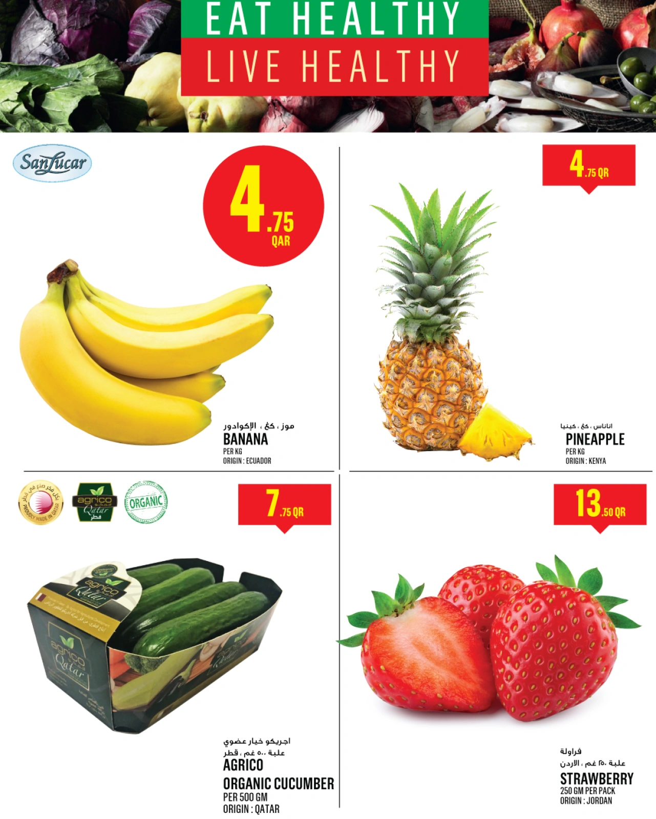 Page 2 |Offres de la semaine EN Monoprix Qatar