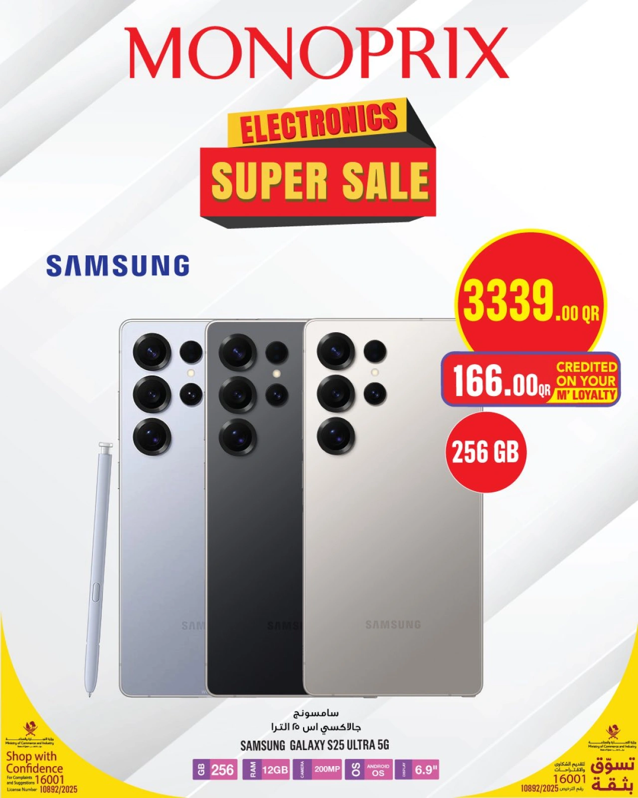 Page 15 in Electronics offers at Monoprix Qatar