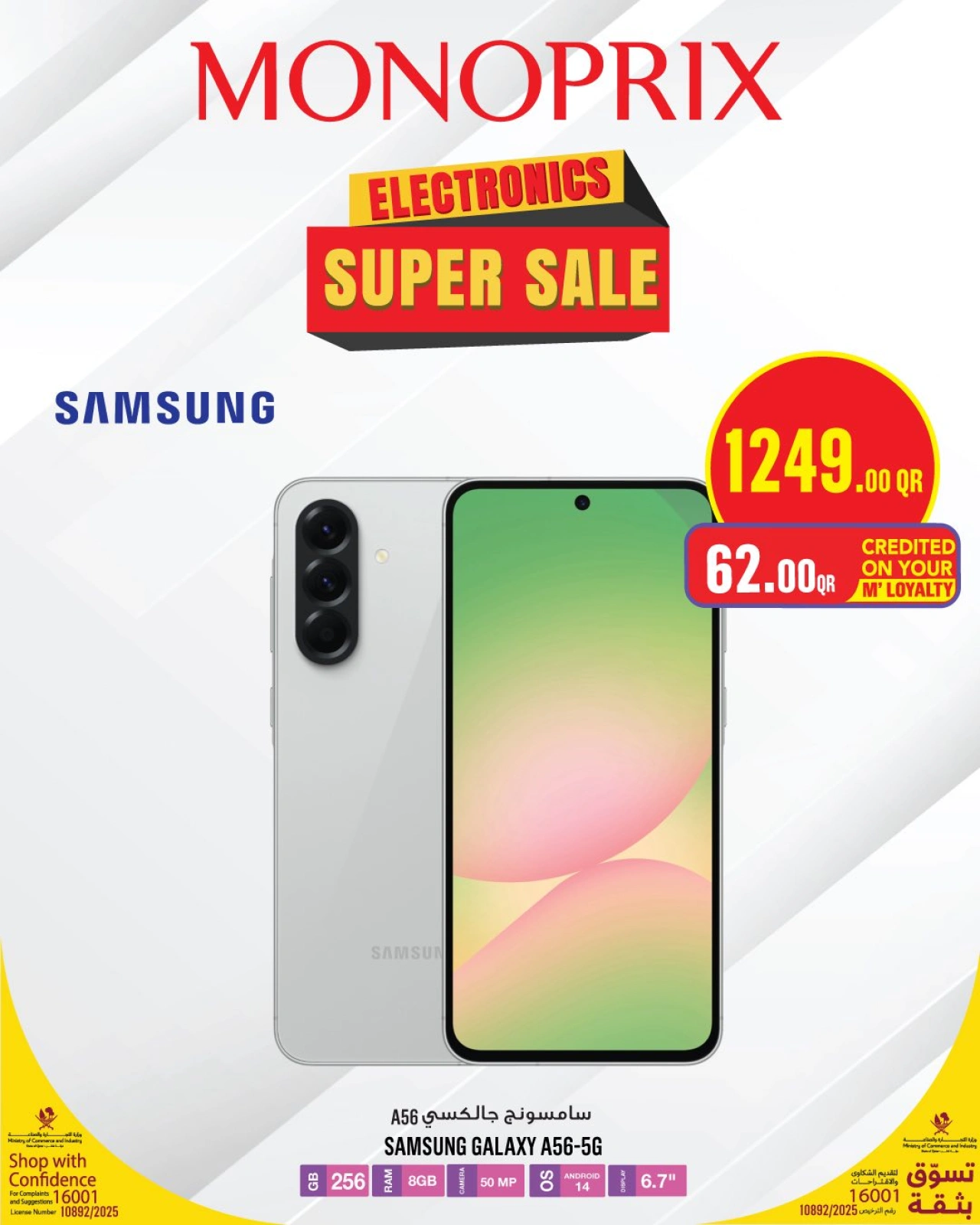 Page 16 in Electronics offers at Monoprix Qatar