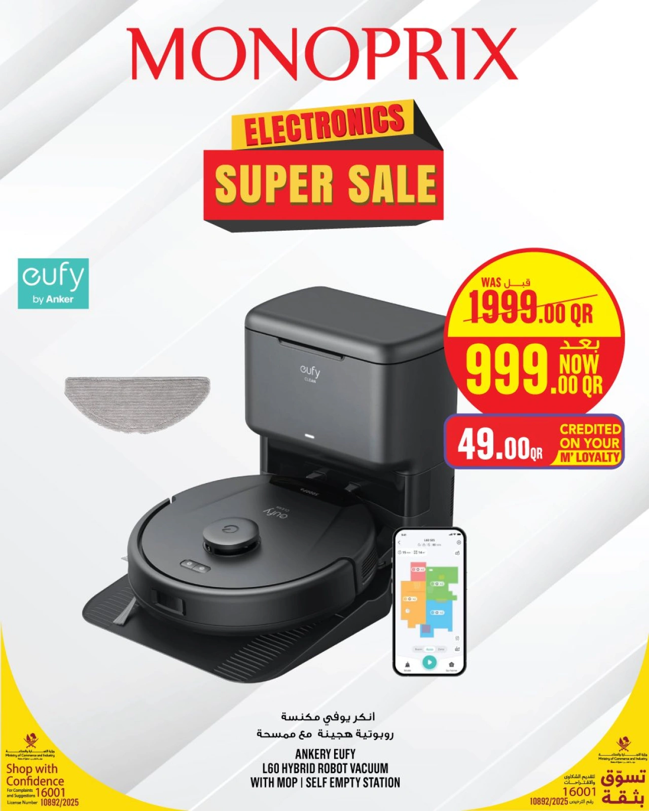 Page 24 in Electronics offers at Monoprix Qatar