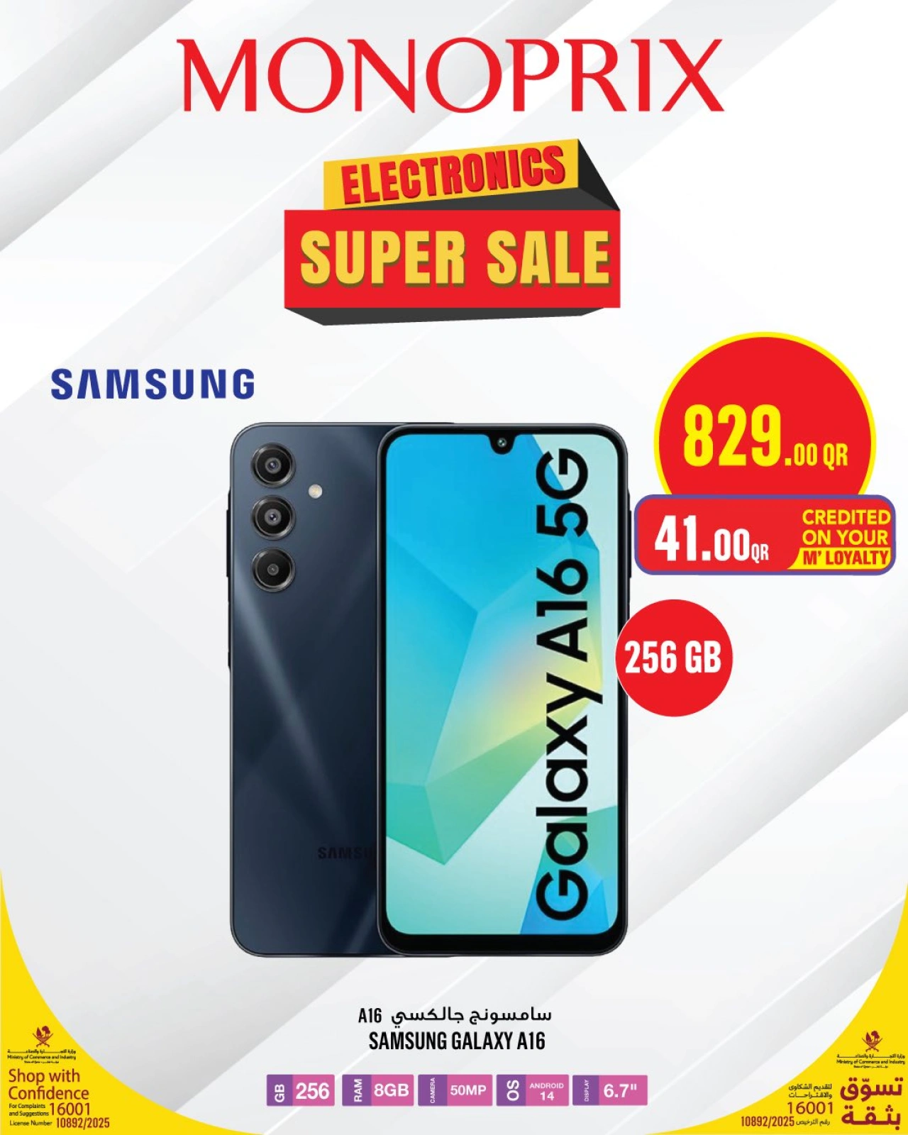 Page 20 in Electronics offers at Monoprix Qatar