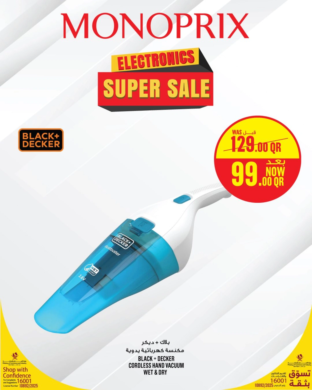 Page 21 in Electronics offers at Monoprix Qatar