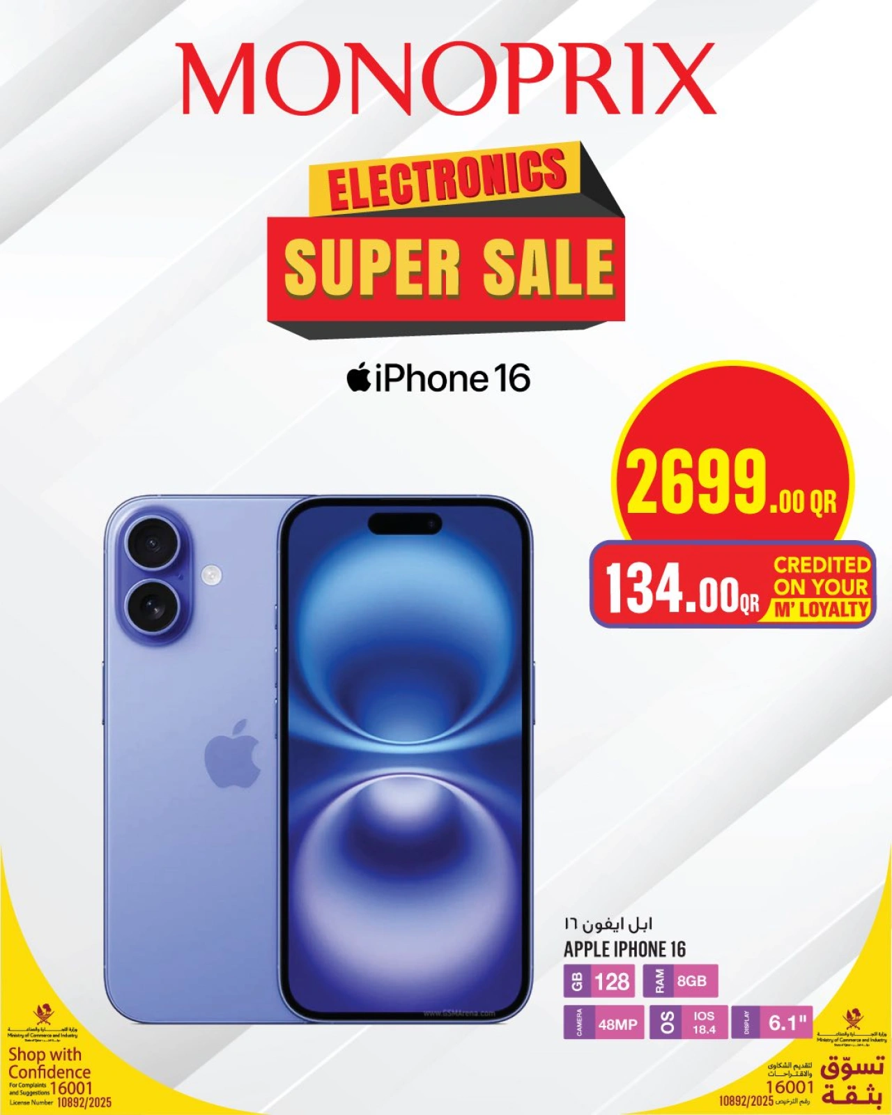 Page 26 in Electronics offers at Monoprix Qatar