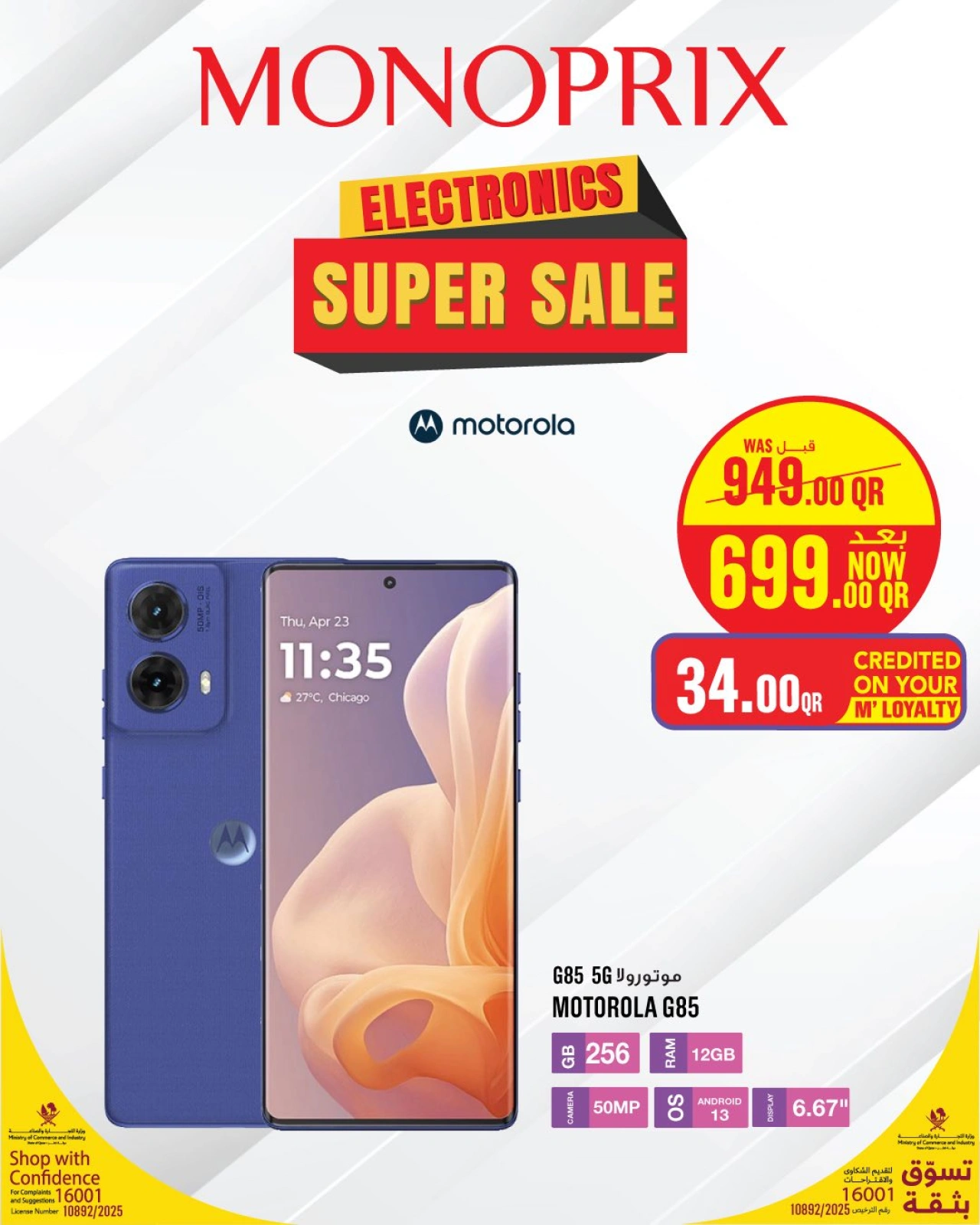 Page 28 in Electronics offers at Monoprix Qatar