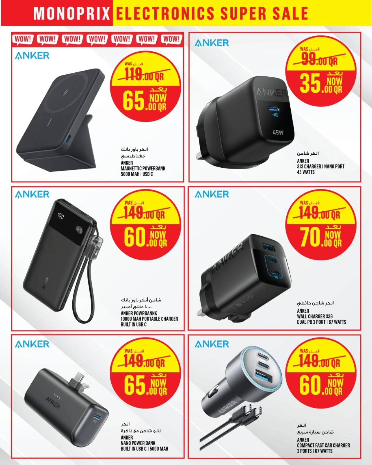 Page 6 |Offres sur l'électronique EN Monoprix Qatar