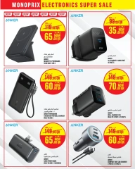 Page 6 dans Offres sur l'électronique chez Monoprix Qatar
