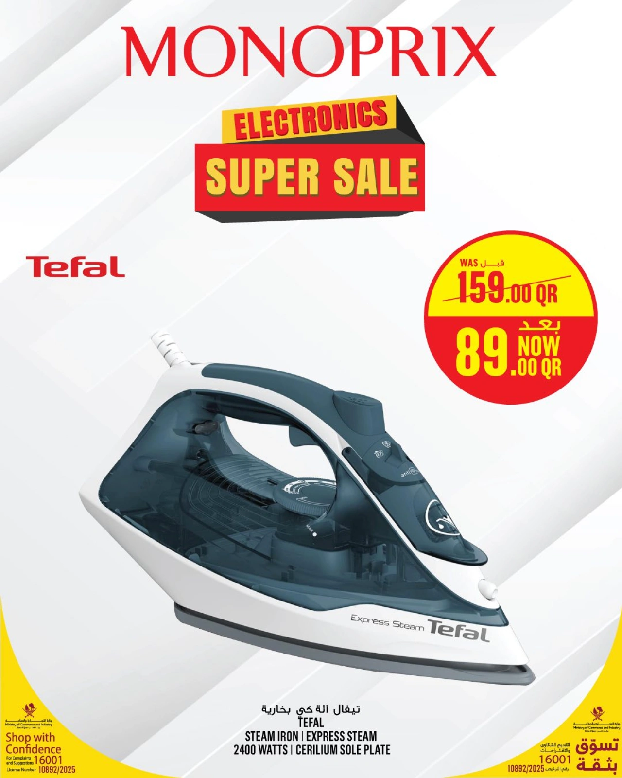 Page 25 in Electronics offers at Monoprix Qatar
