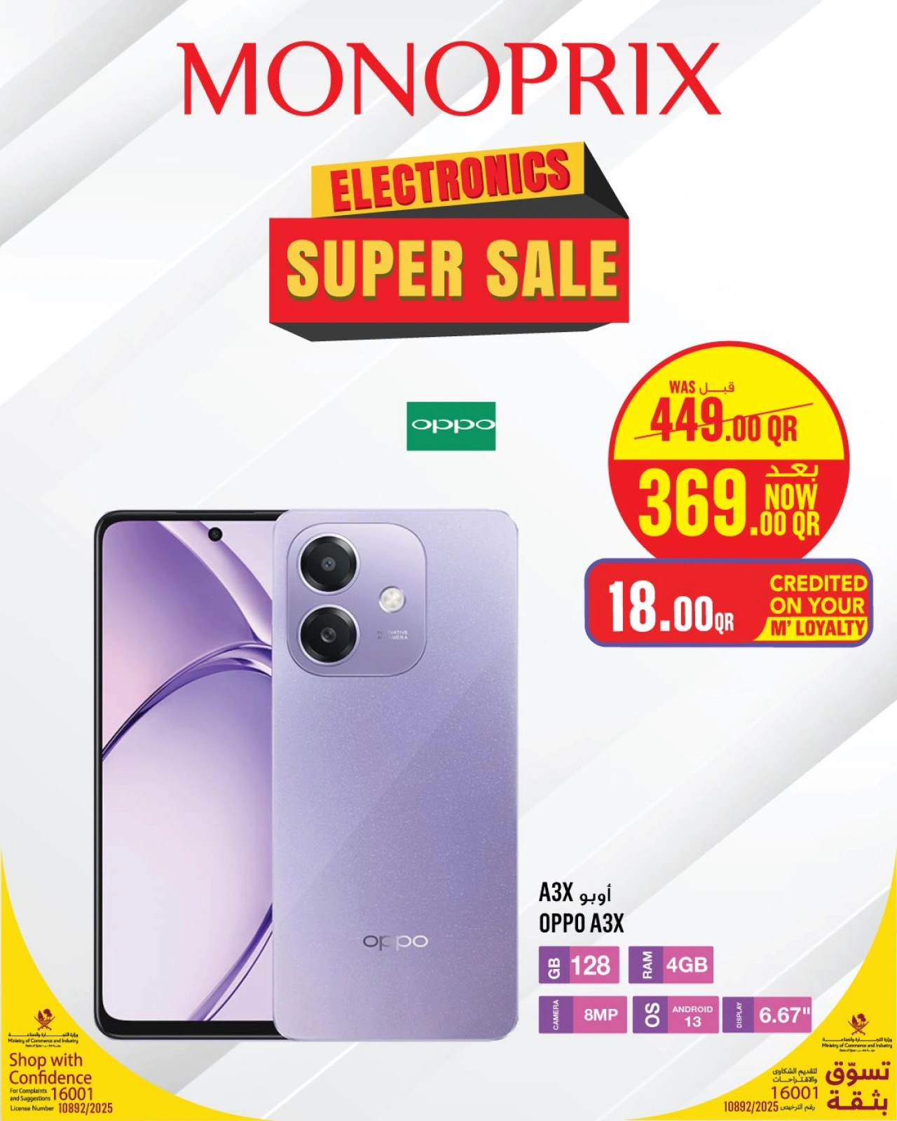 Page 30 in Electronics offers at Monoprix Qatar