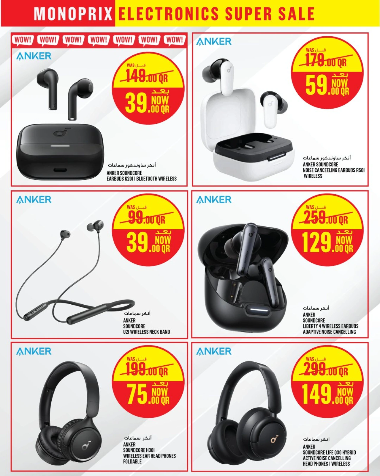 Page 7 |Offres sur l'électronique EN Monoprix Qatar