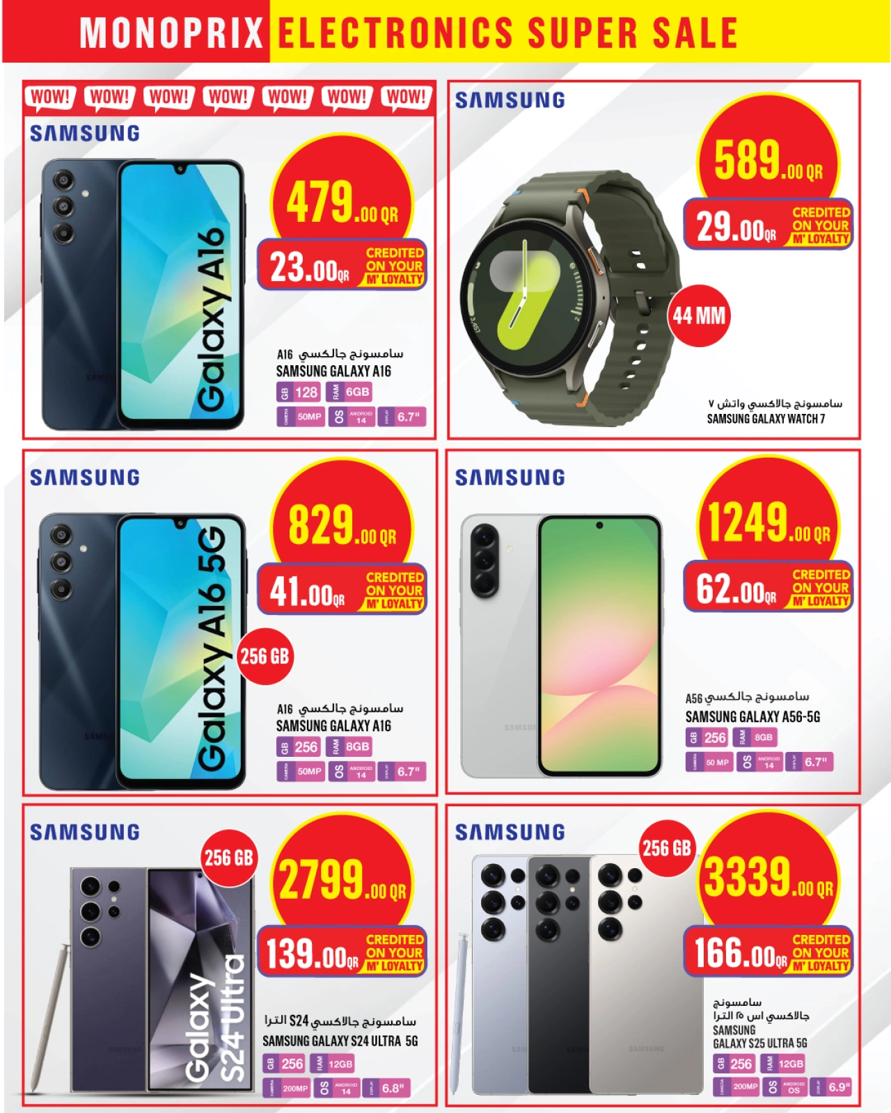 Page 12 |Offres sur l'électronique EN Monoprix Qatar
