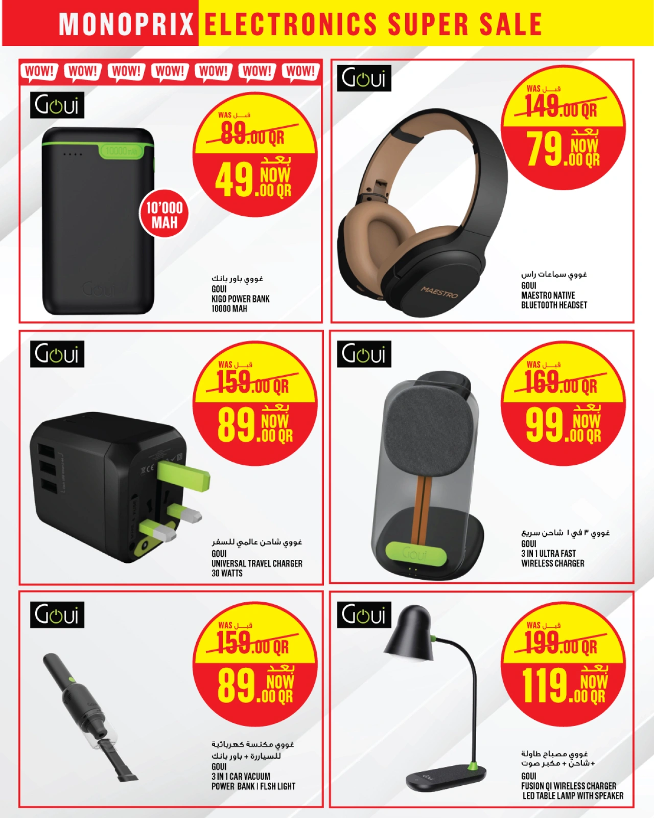Page 9 |Offres sur l'électronique EN Monoprix Qatar