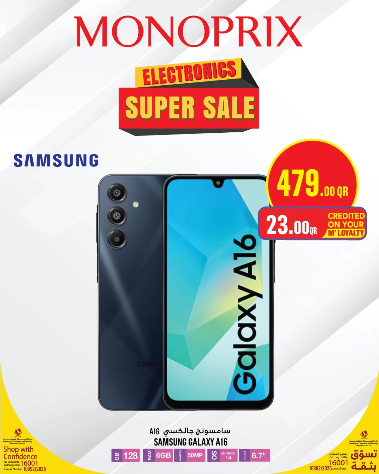 Page 17 in Electronics offers at Monoprix Qatar