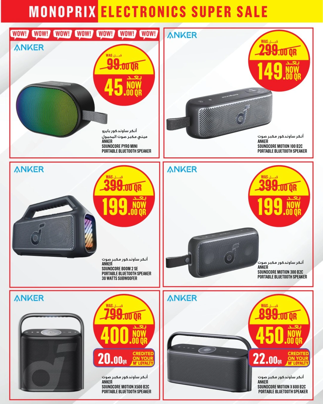 Page 8 |Offres sur l'électronique EN Monoprix Qatar